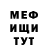 Меф VHQ Ded Tvoy