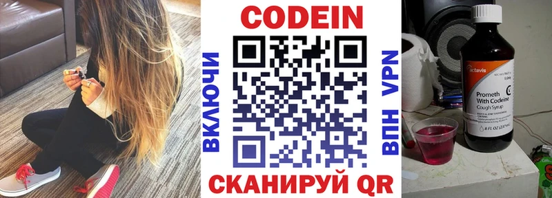omg рабочий сайт  Нижний Новгород  Codein напиток Lean (лин) 