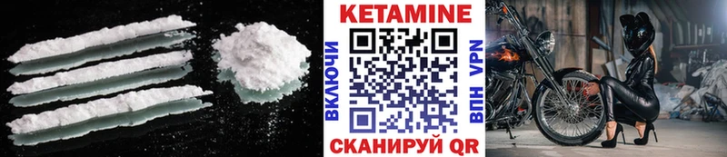 КЕТАМИН ketamine Нижний Новгород